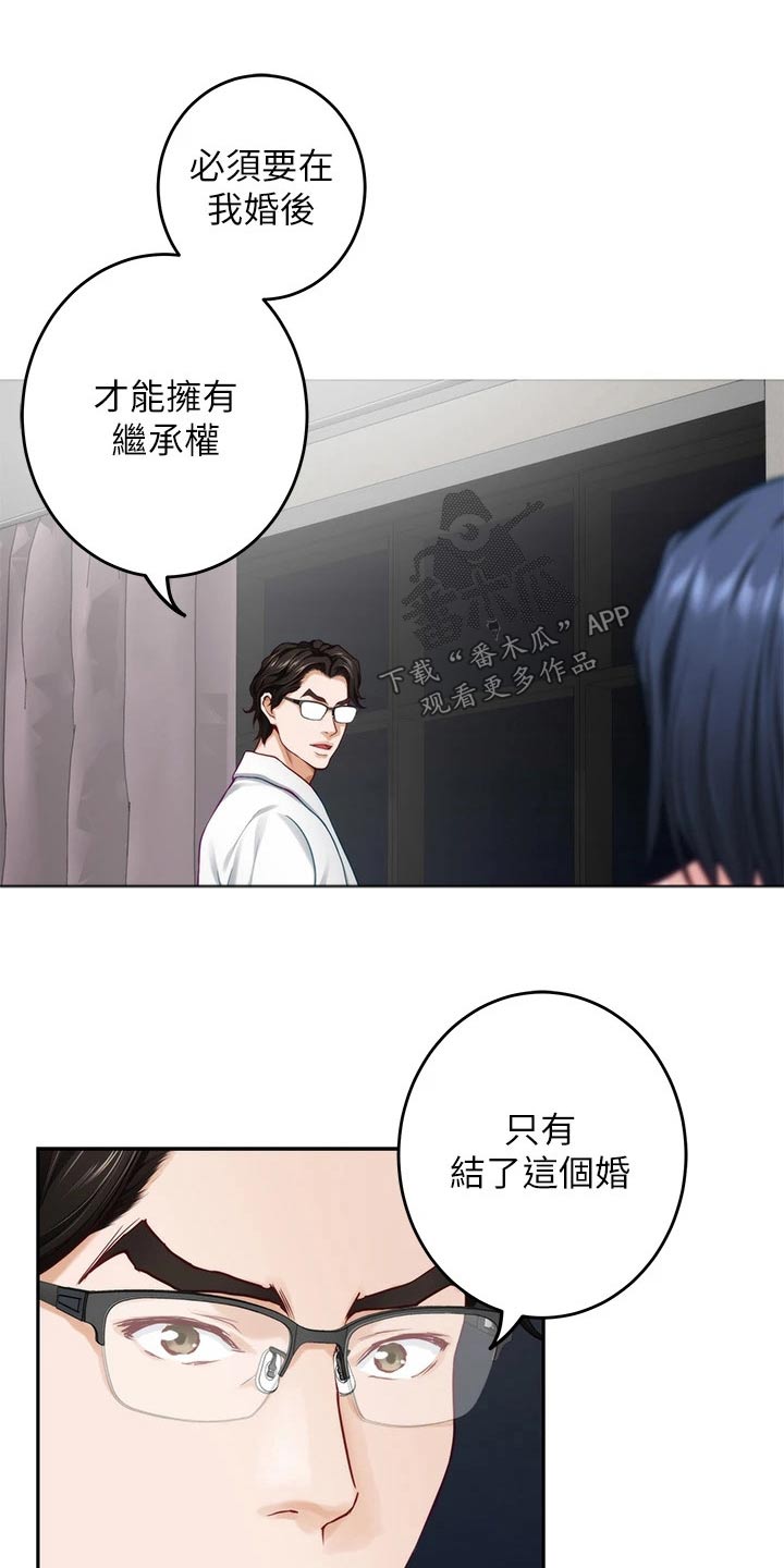 第68章：睡不着4