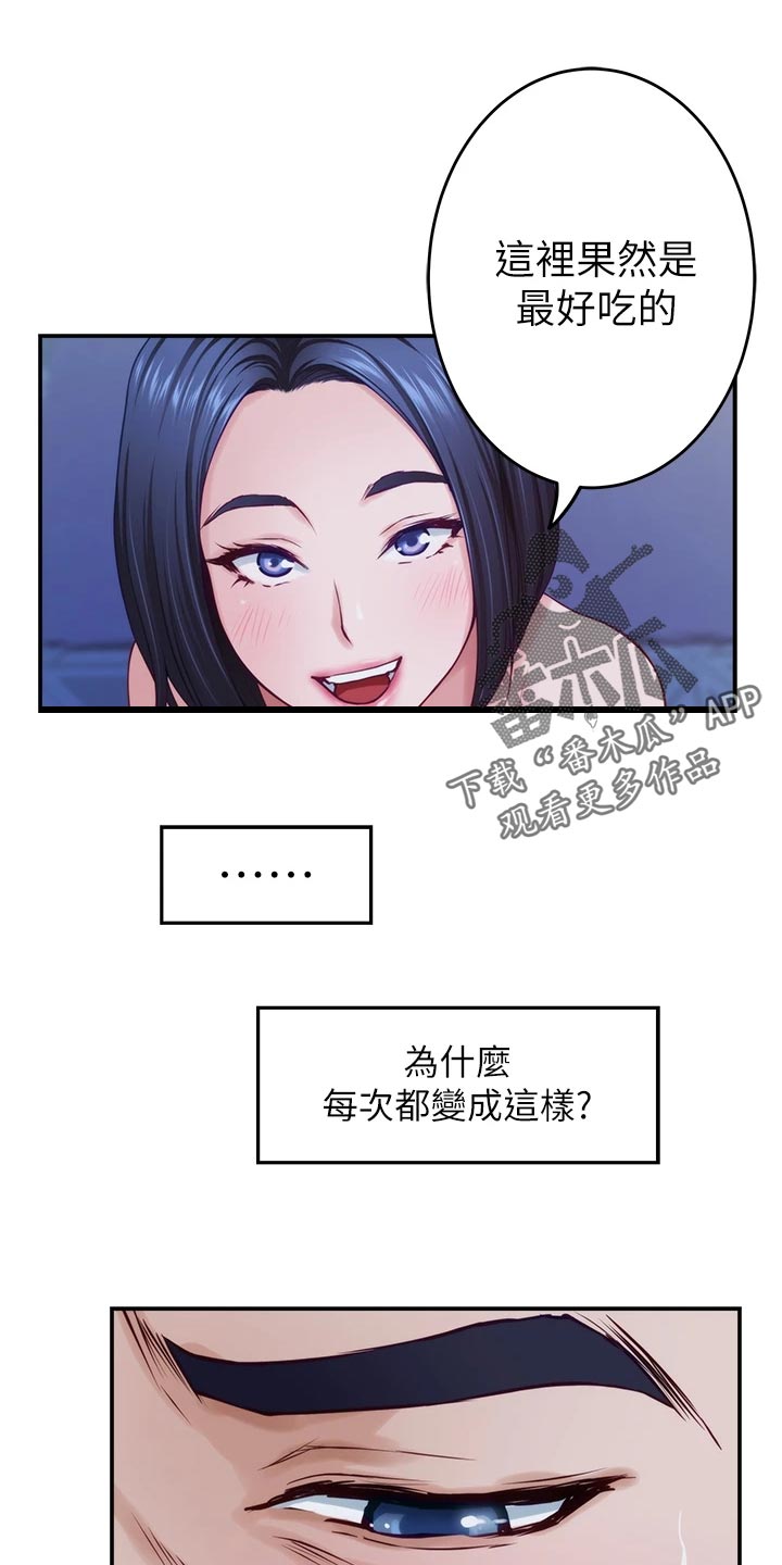 第38章：命中注定11
