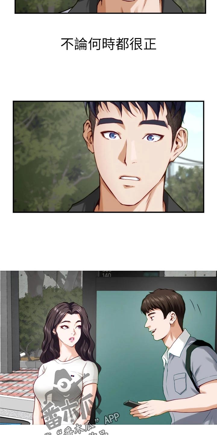 第41章：初次相遇17