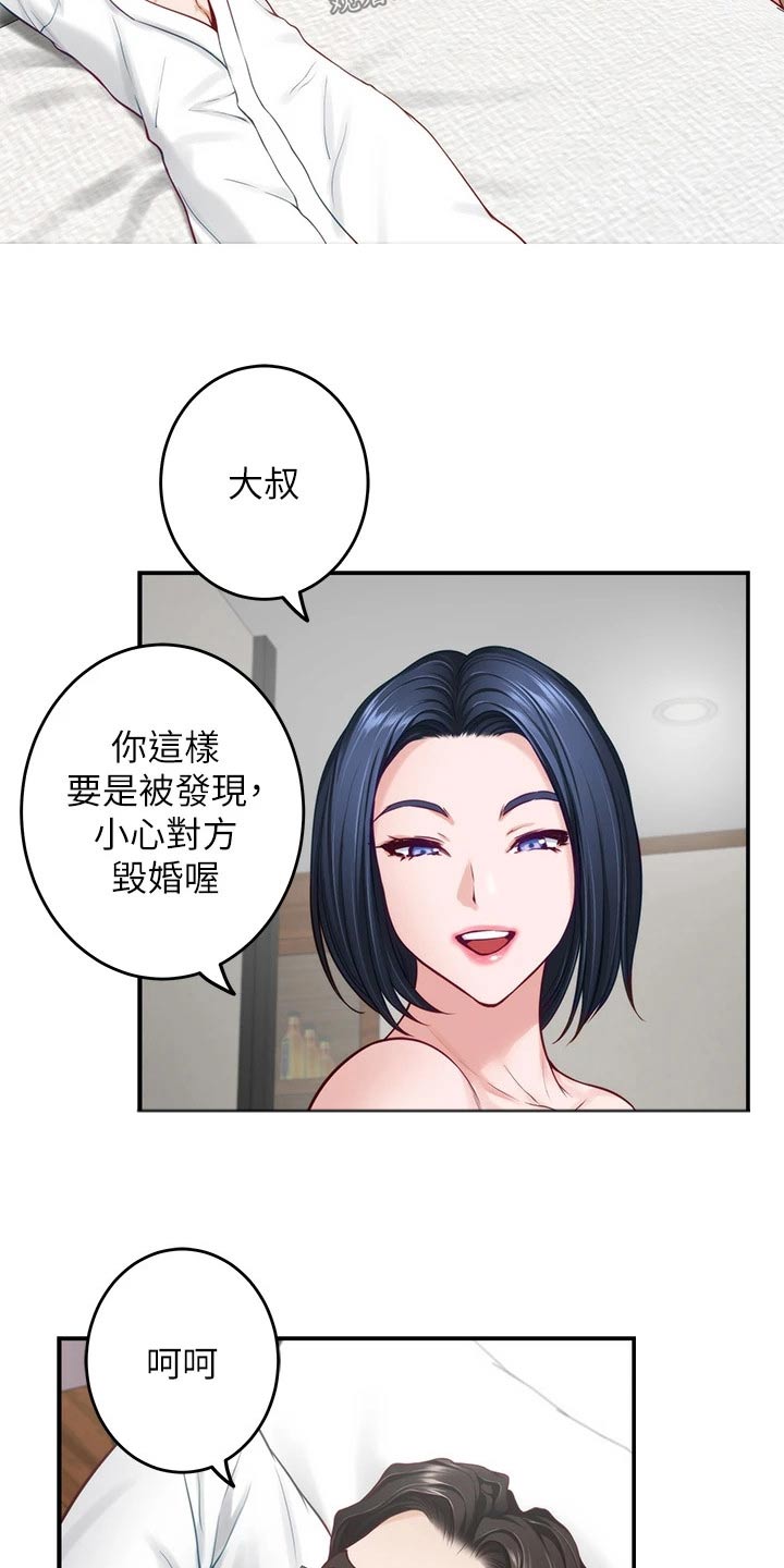 第67章：大吃一惊8