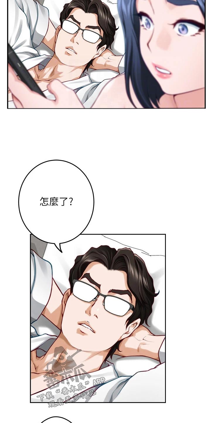 第67章：大吃一惊20