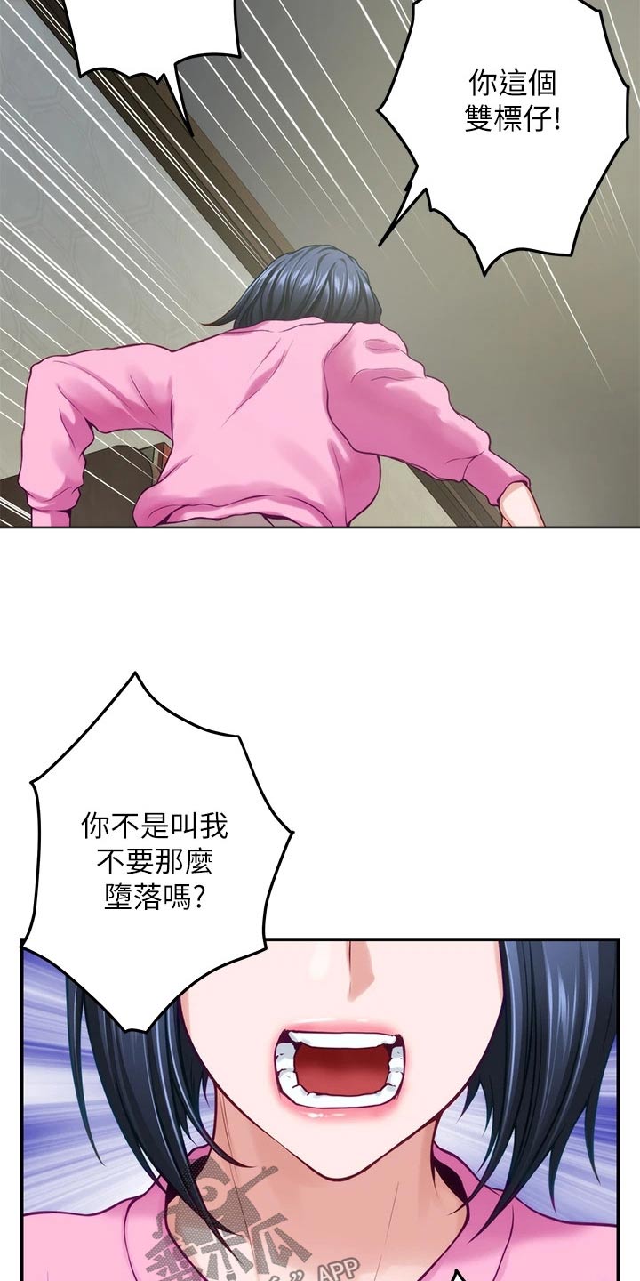 第66章：不要你管10