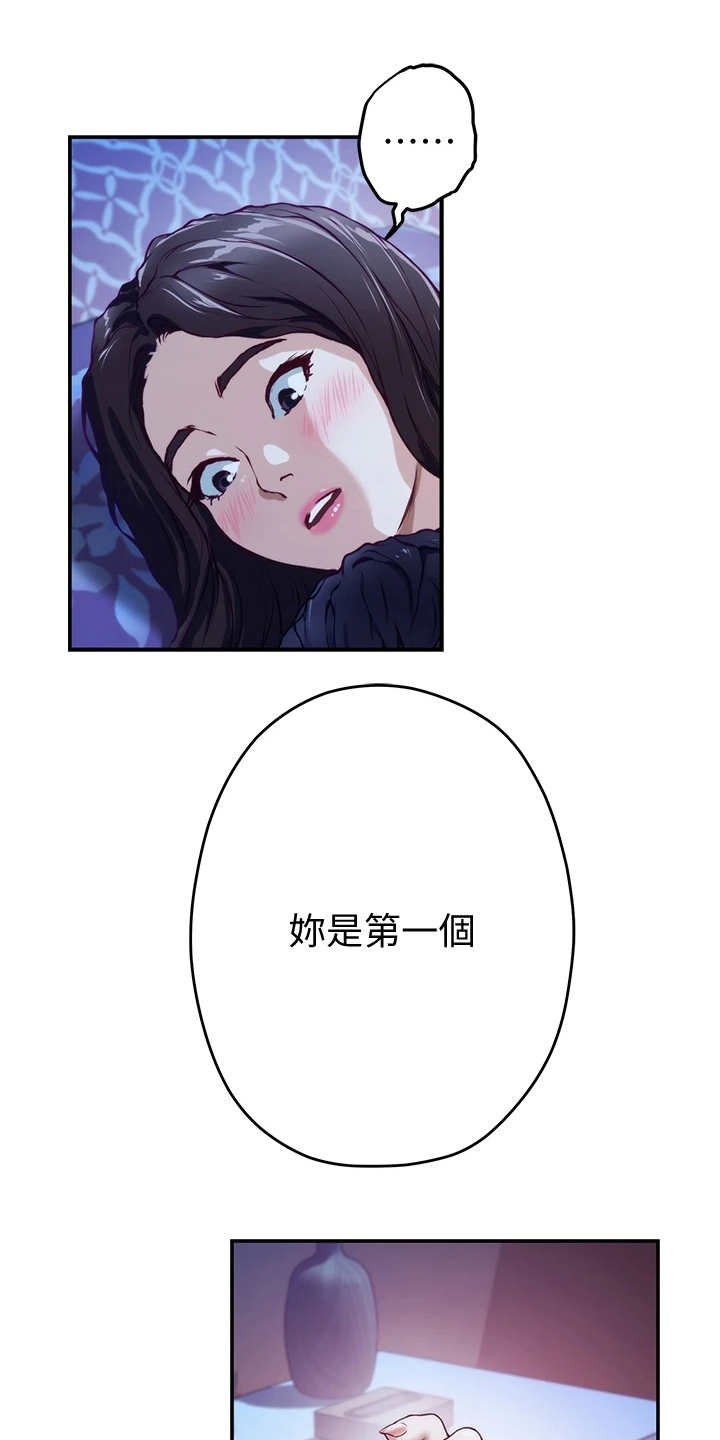 第7章：借口9