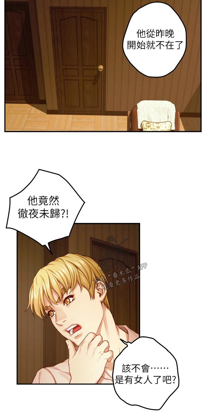 第71章：继续喝7