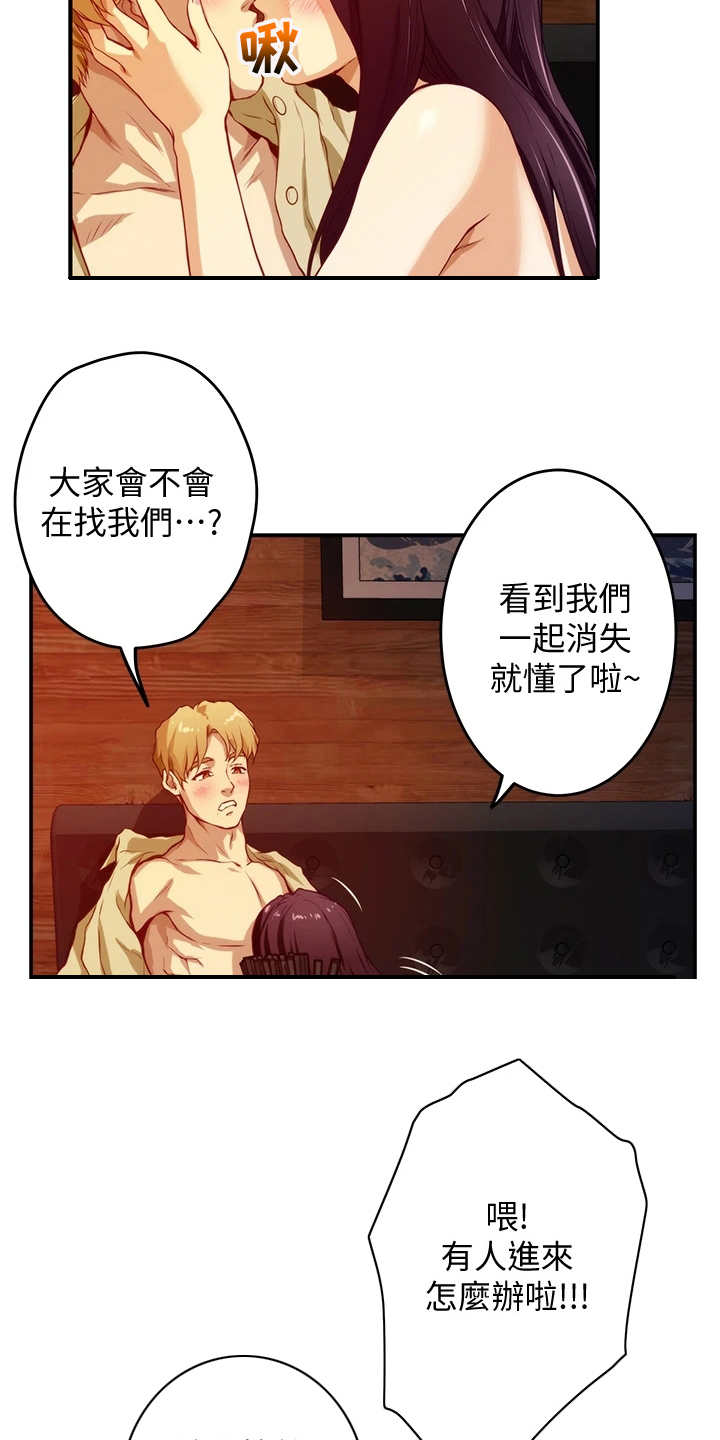 第9章：蠢蠢欲动2