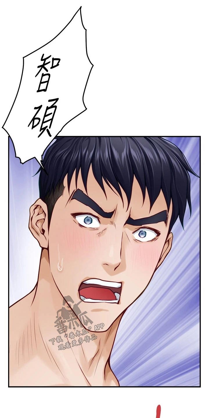 第78章：混蛋4