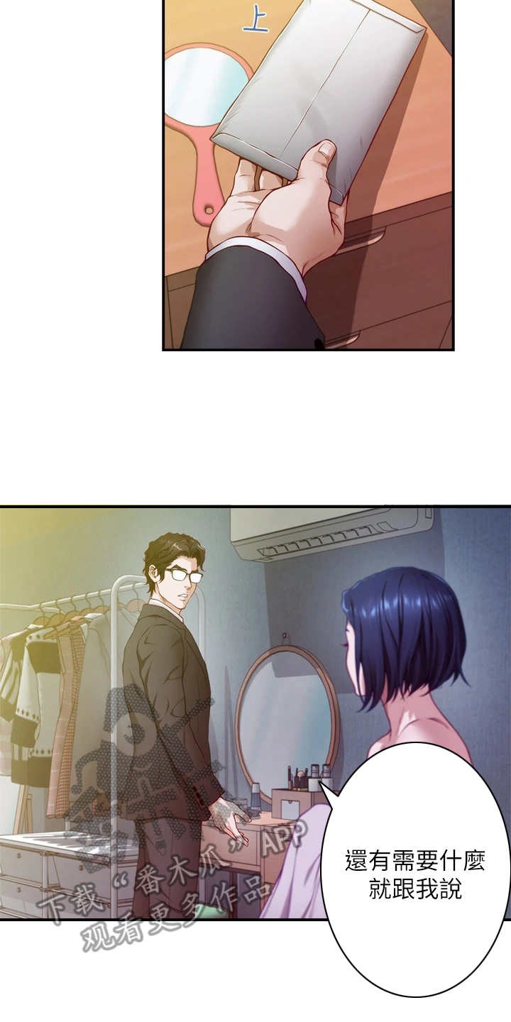 第13章：不是眼花14