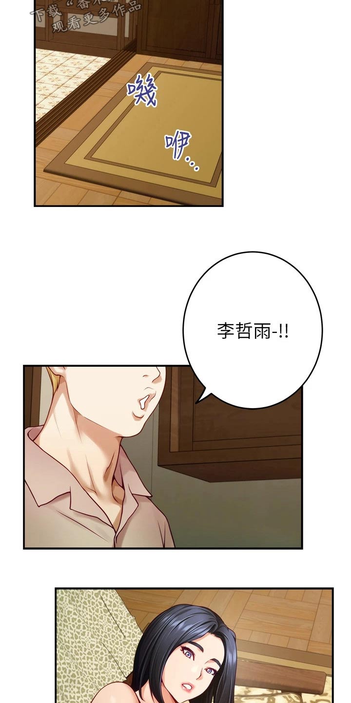 第70章：同居17