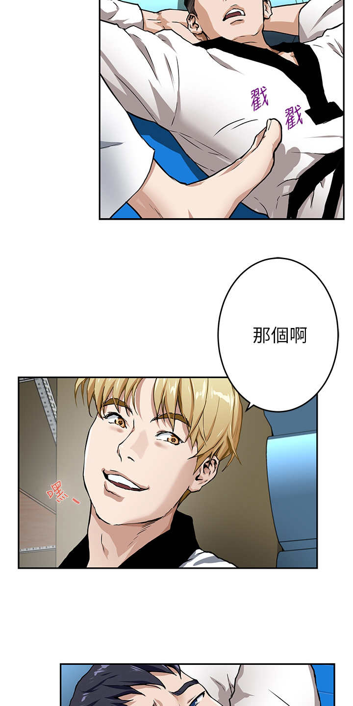 第2章：死党15