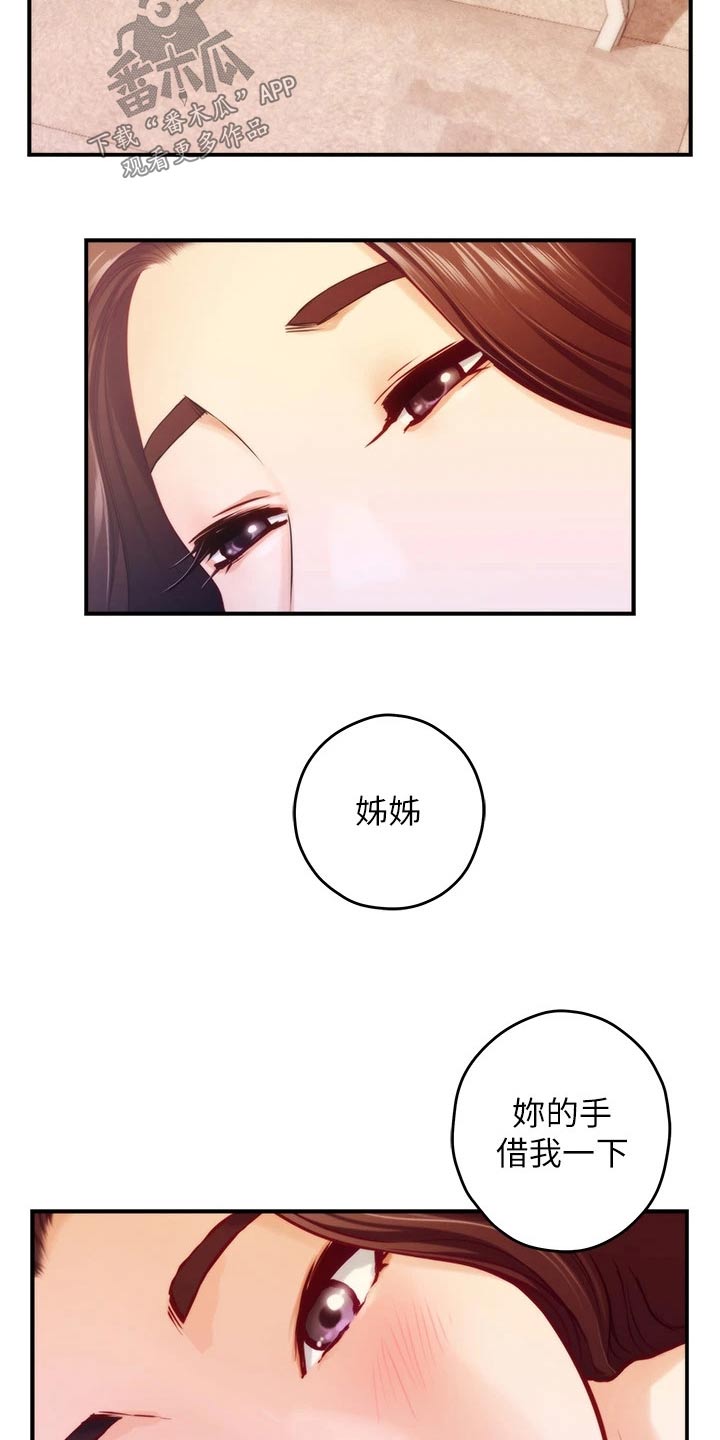 第75章：二人世界5