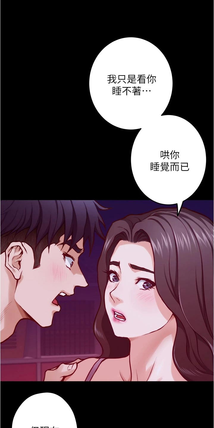 第26章：我们不小了2
