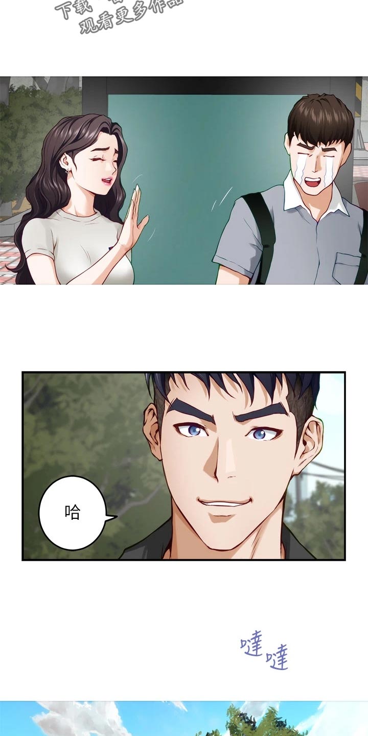 第41章：初次相遇18