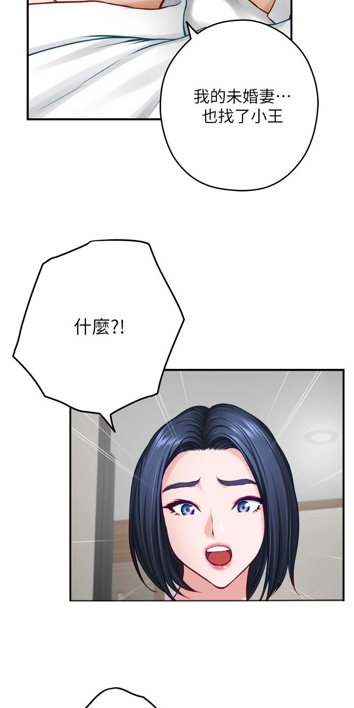 第67章：大吃一惊10