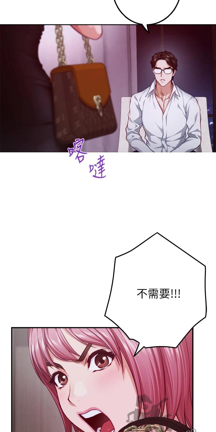 第65章：话题19