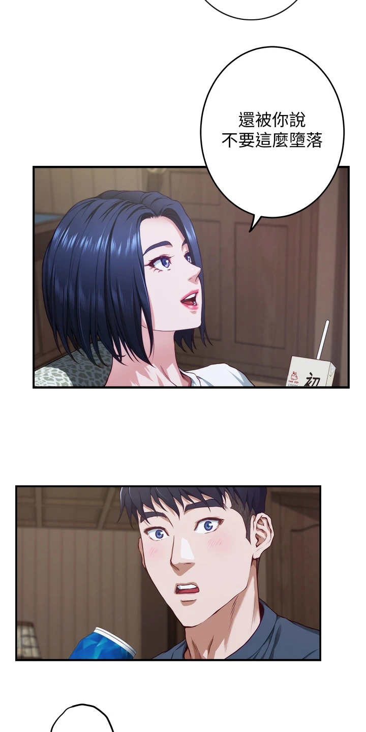 第15章：苦衷12