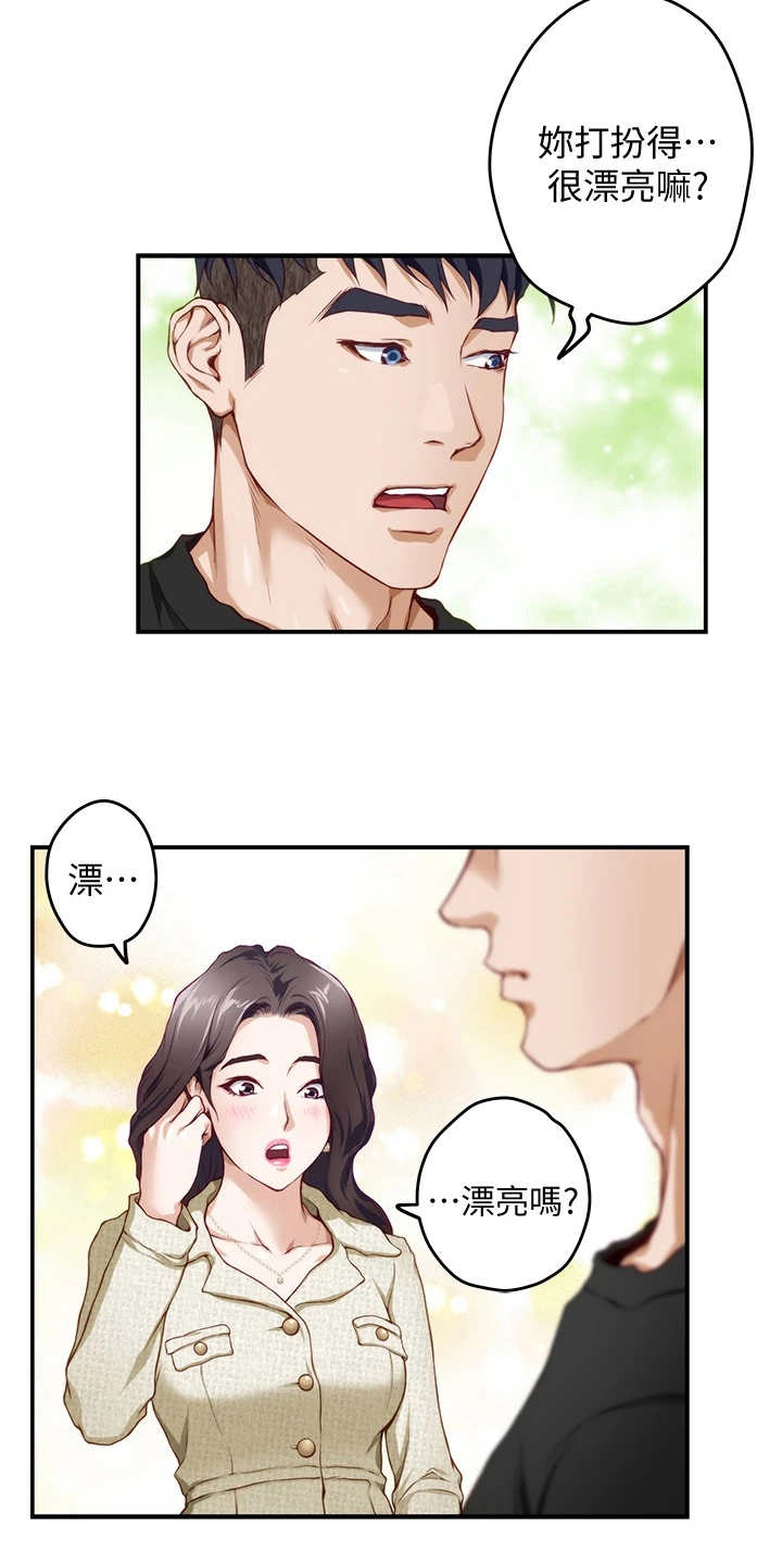 第11章：不愉快9