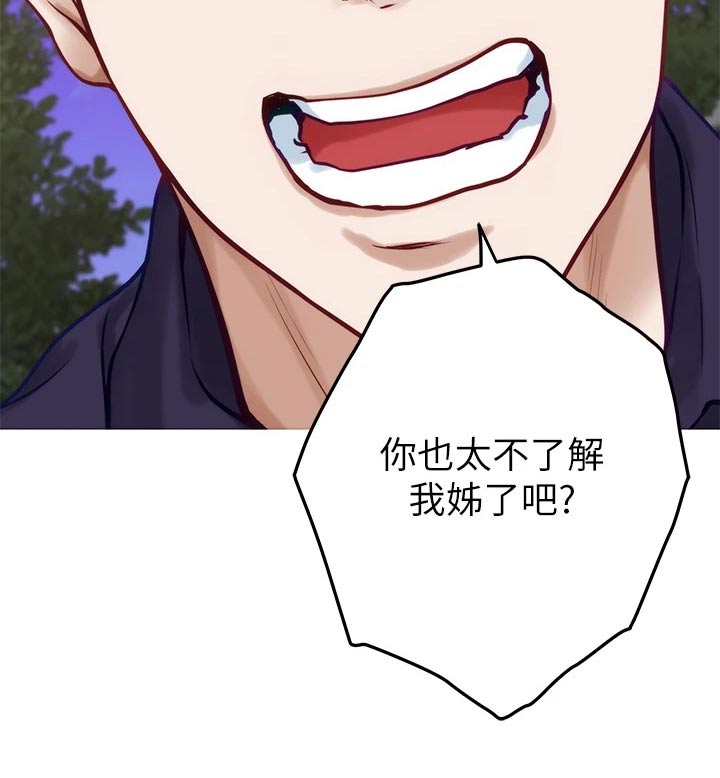 第79章：你闭嘴19
