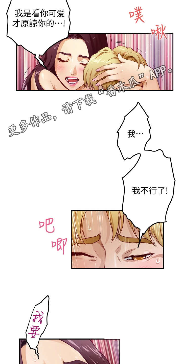 第9章：蠢蠢欲动6
