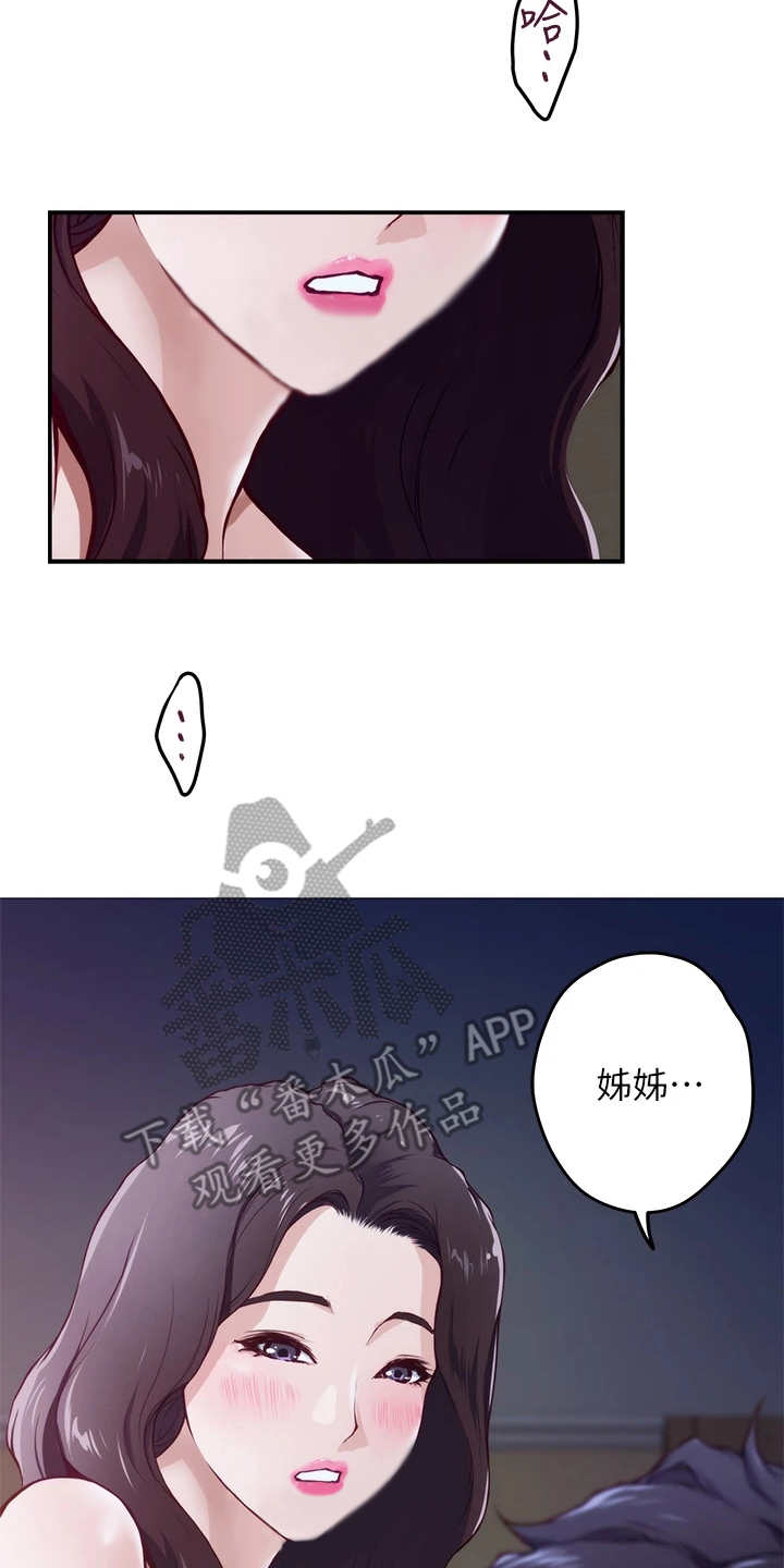 第10章：订婚12