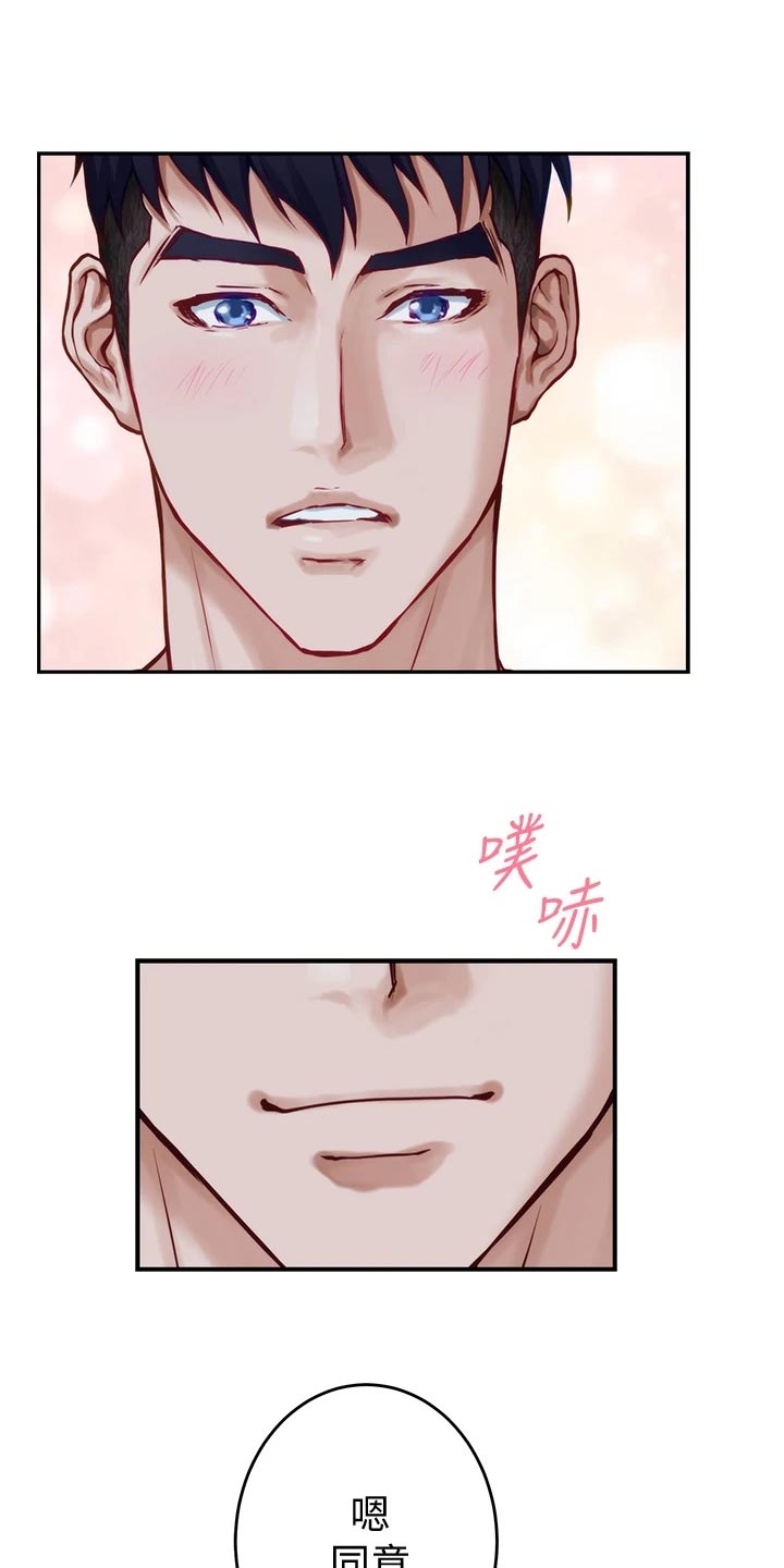 第39章：同意吗12
