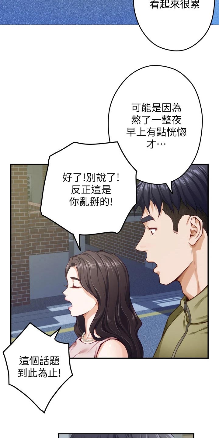 第43章：随时都可以6