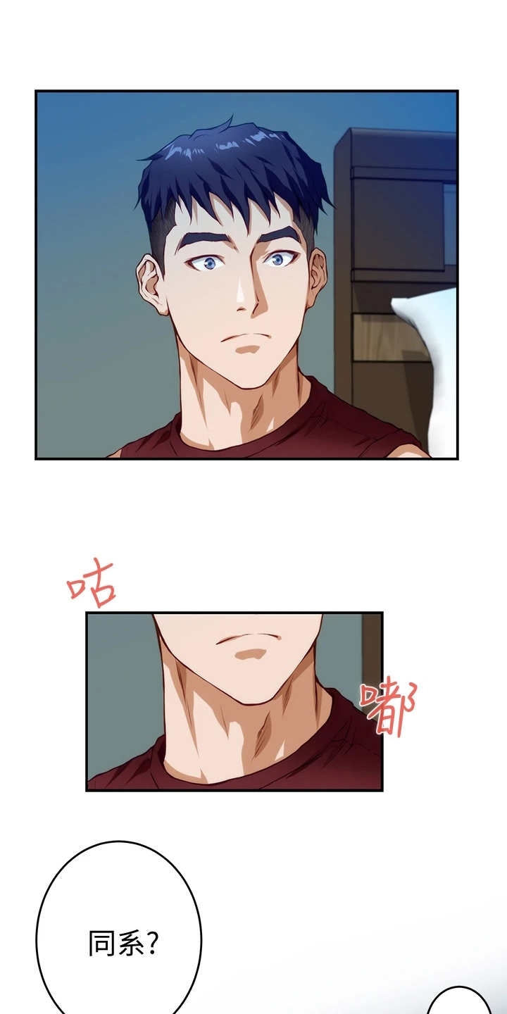 第9章：蠢蠢欲动9