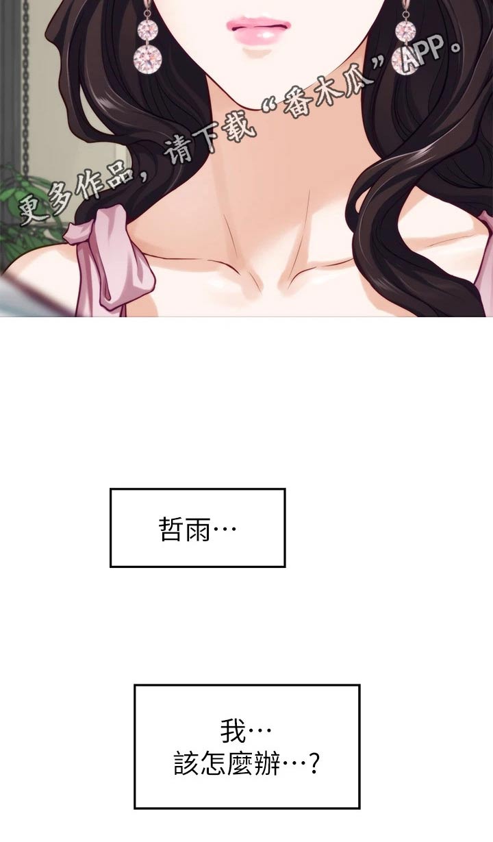 第60章：我该怎么办20