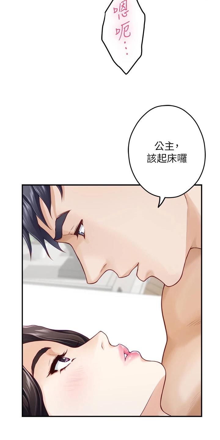 第74章：在一起9