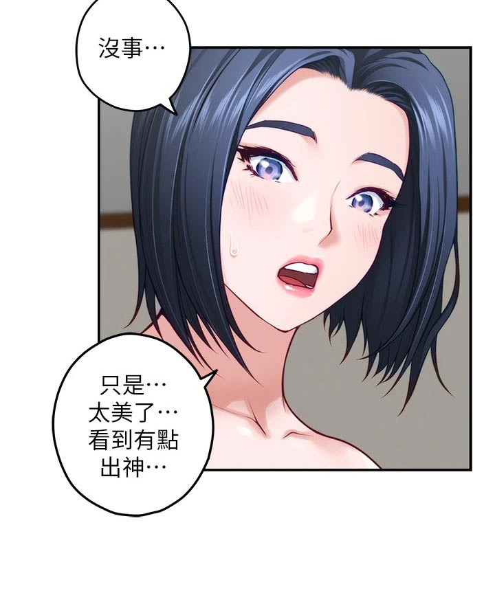 第67章：大吃一惊21