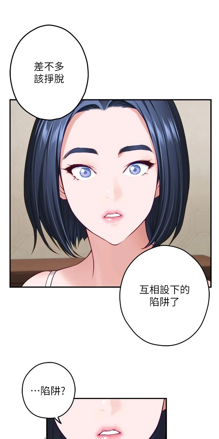 第62章：不能住一起11