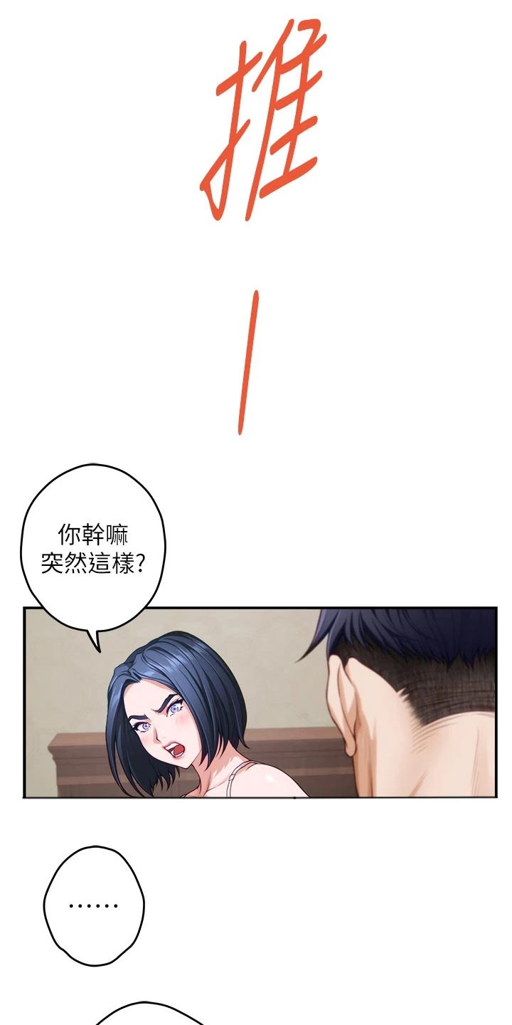 第62章：不能住一起9