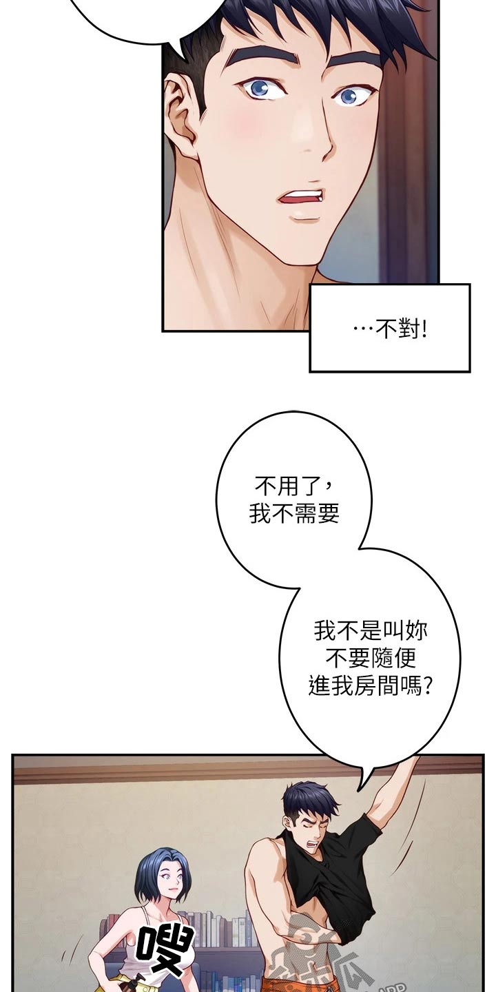 第61章：晃悠14