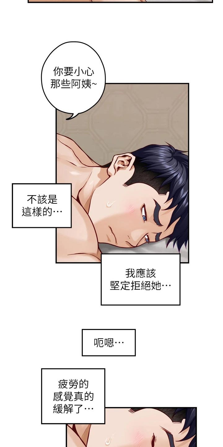 第62章：不能住一起2