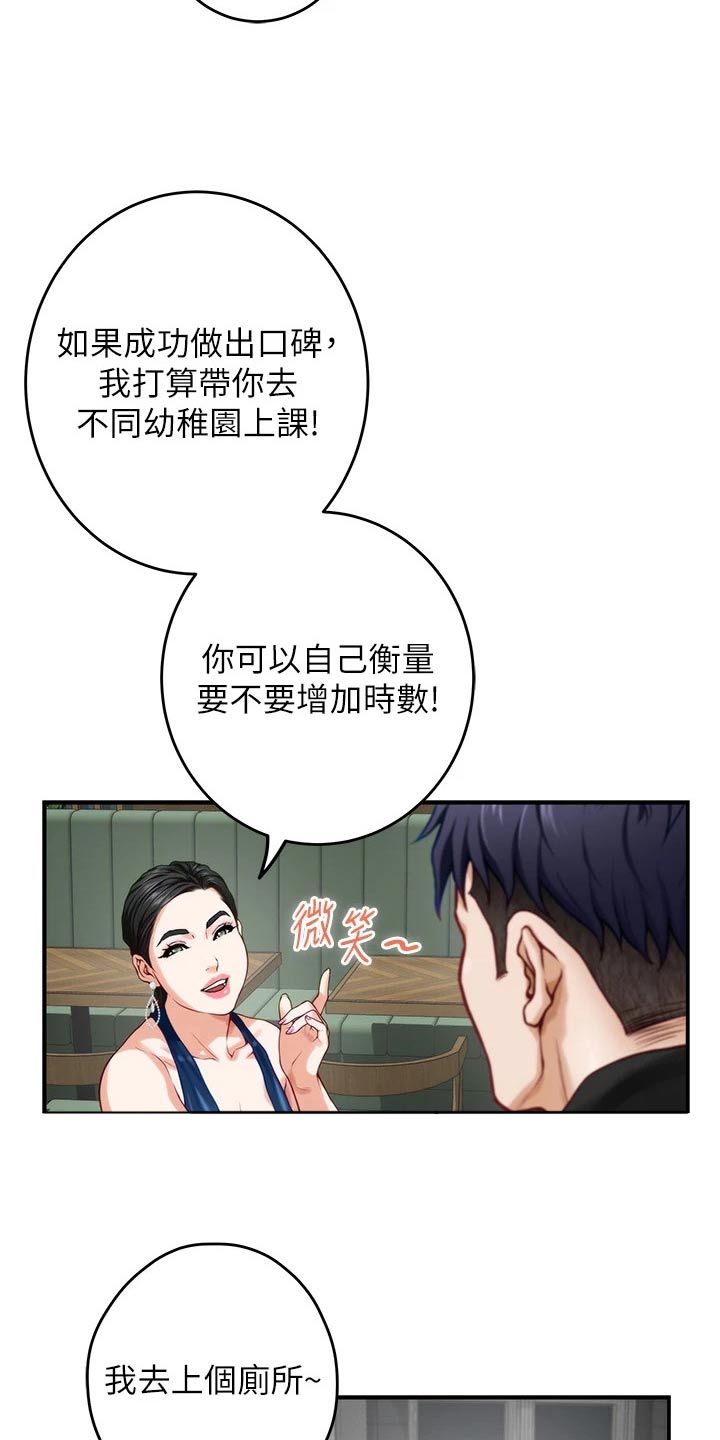 第58章：还不回来5