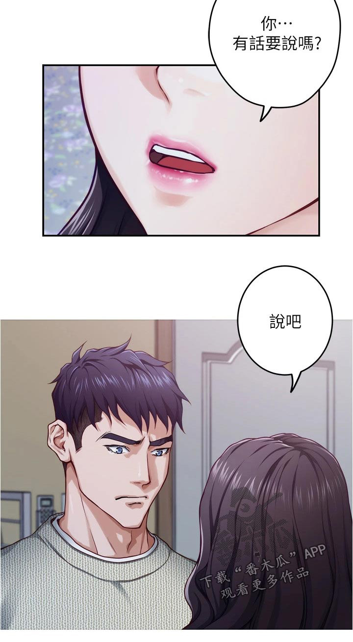 第23章：代价20