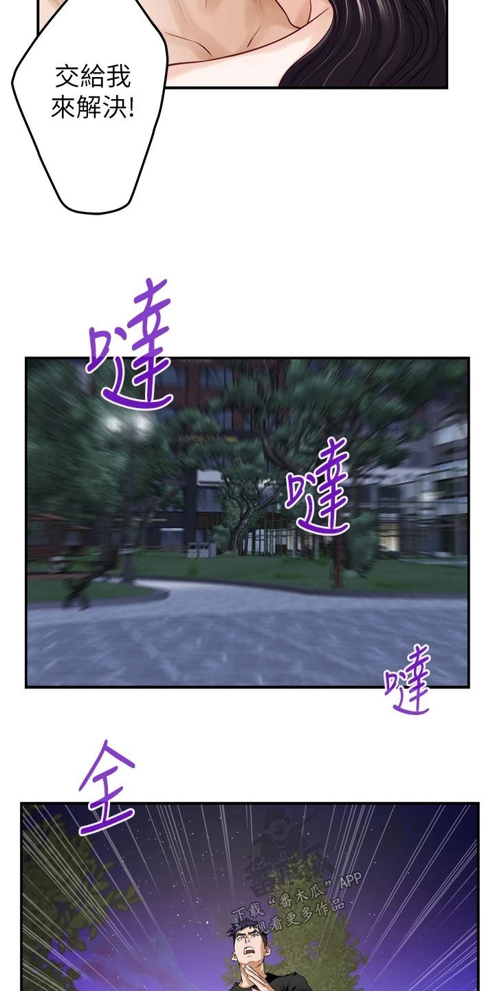 第78章：混蛋8