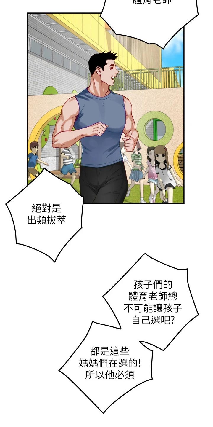 第57章：拜托的事19