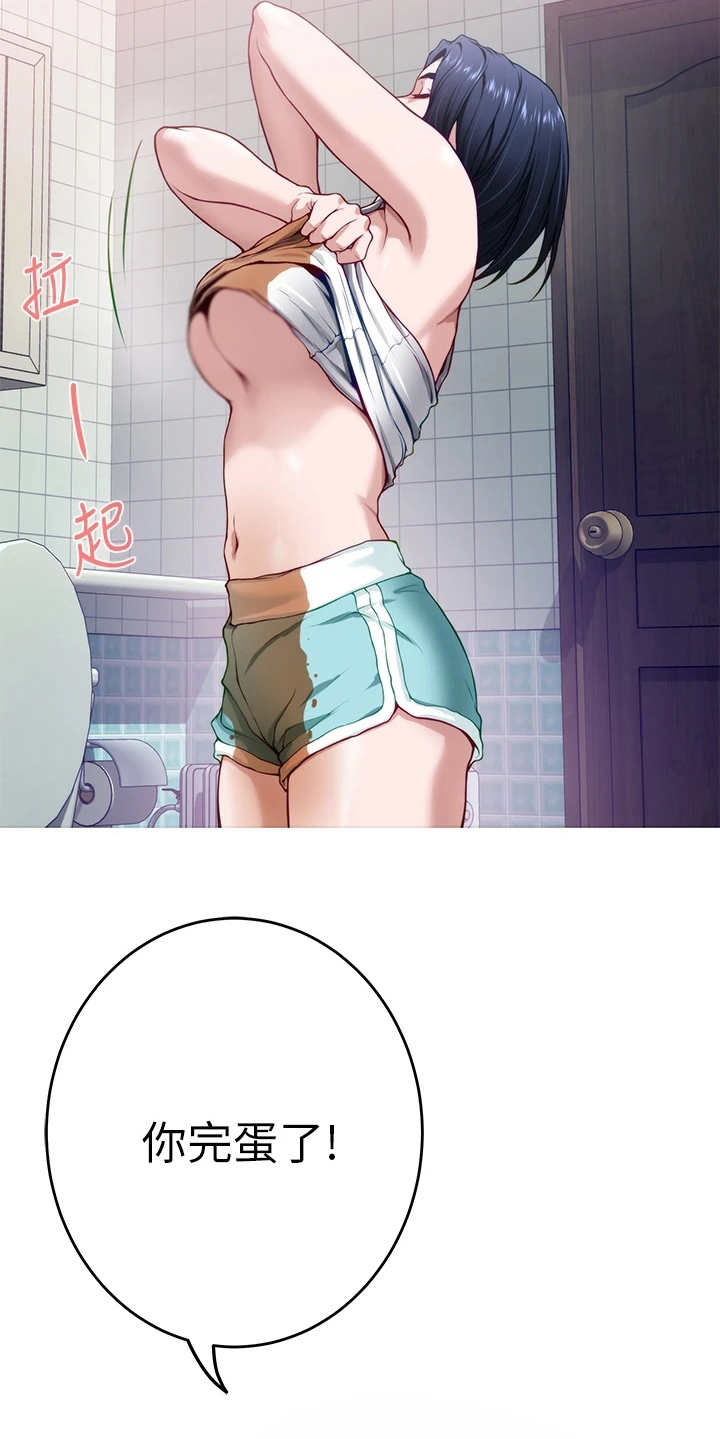 第15章：苦衷5