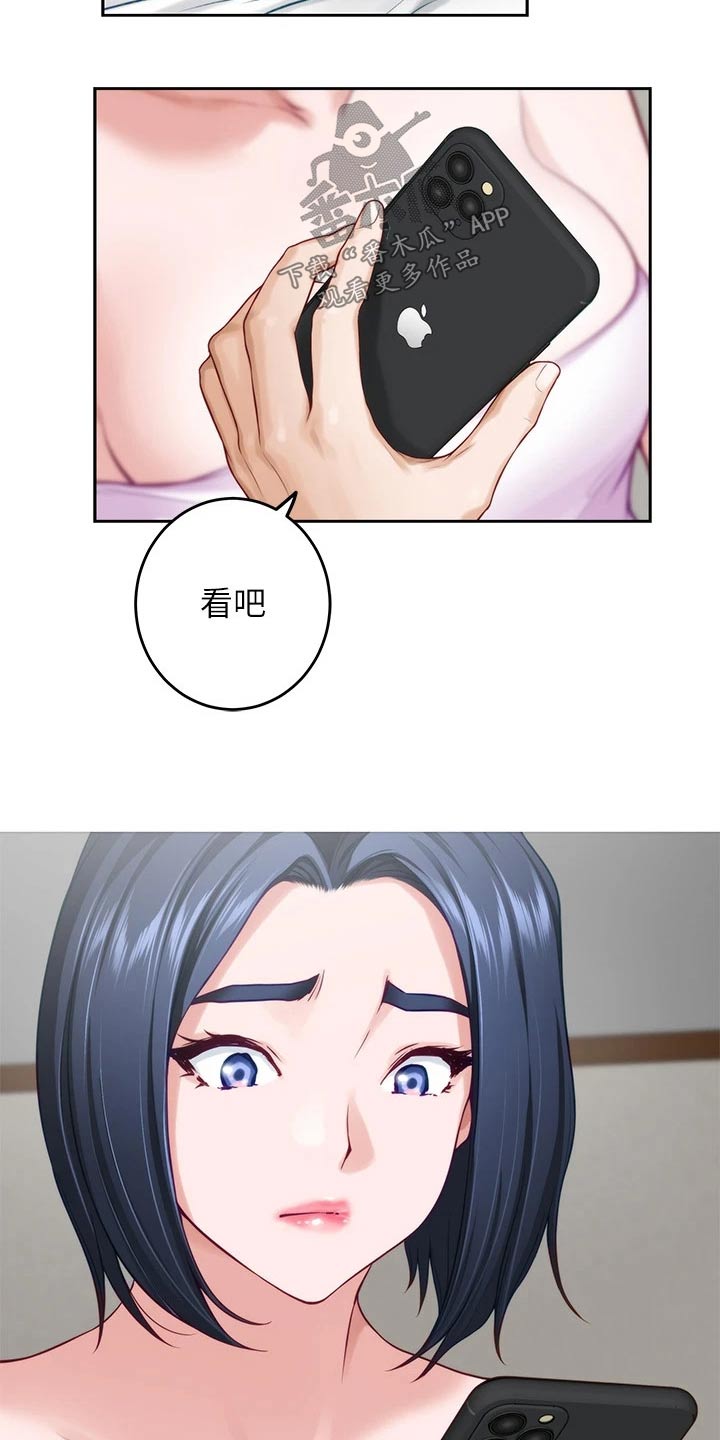 第67章：大吃一惊17
