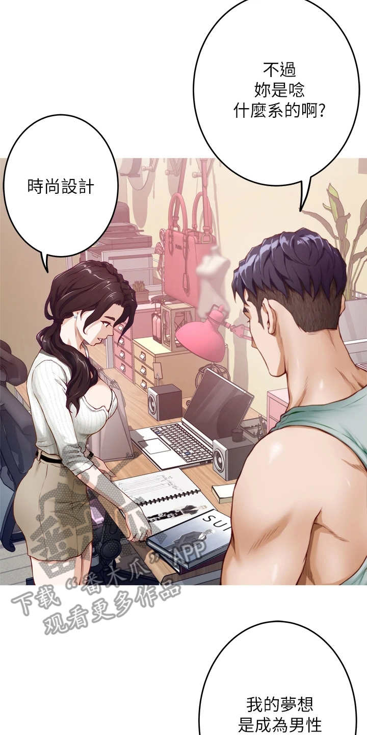 第6章：尴尬12