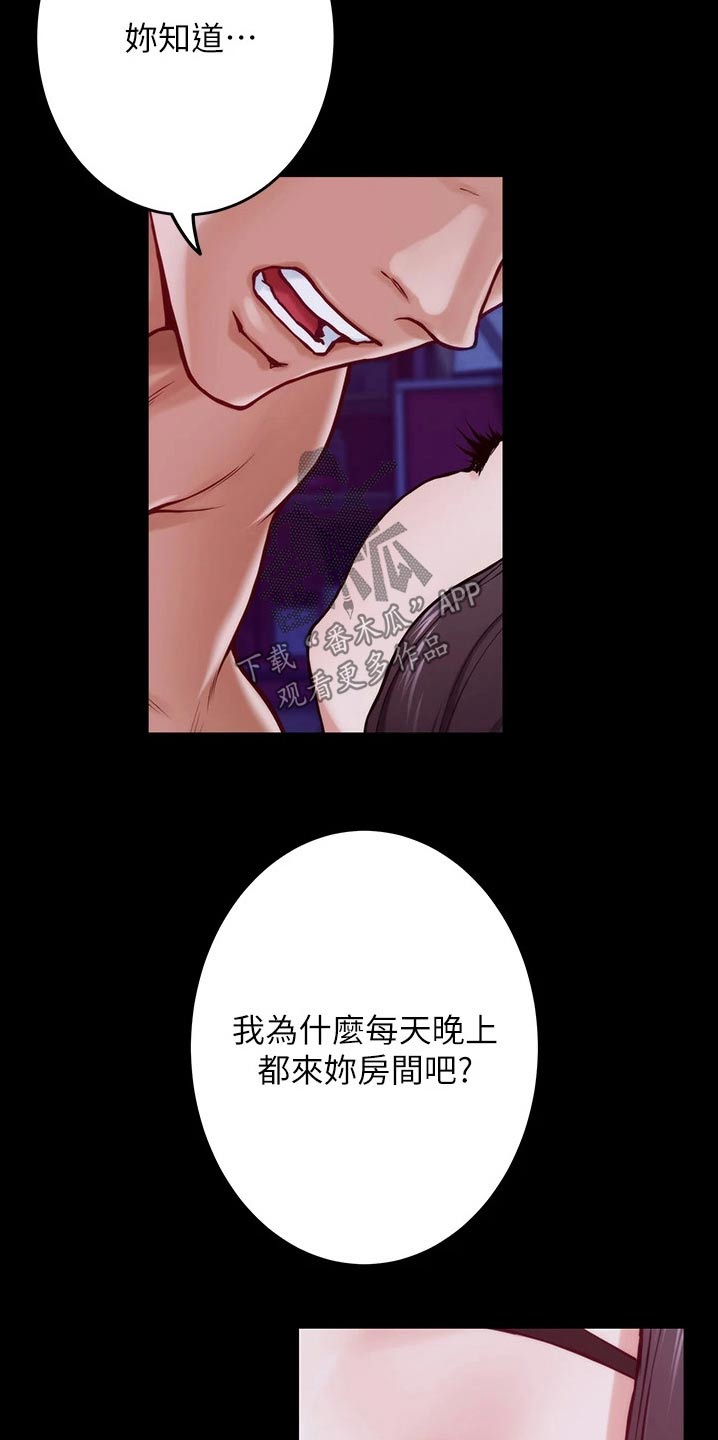 第25章：同居17