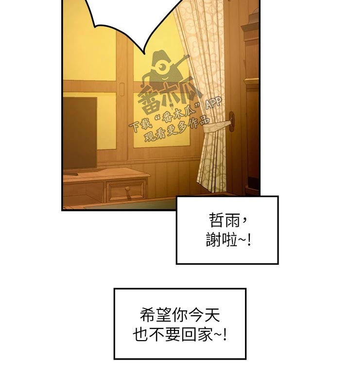 第71章：继续喝17