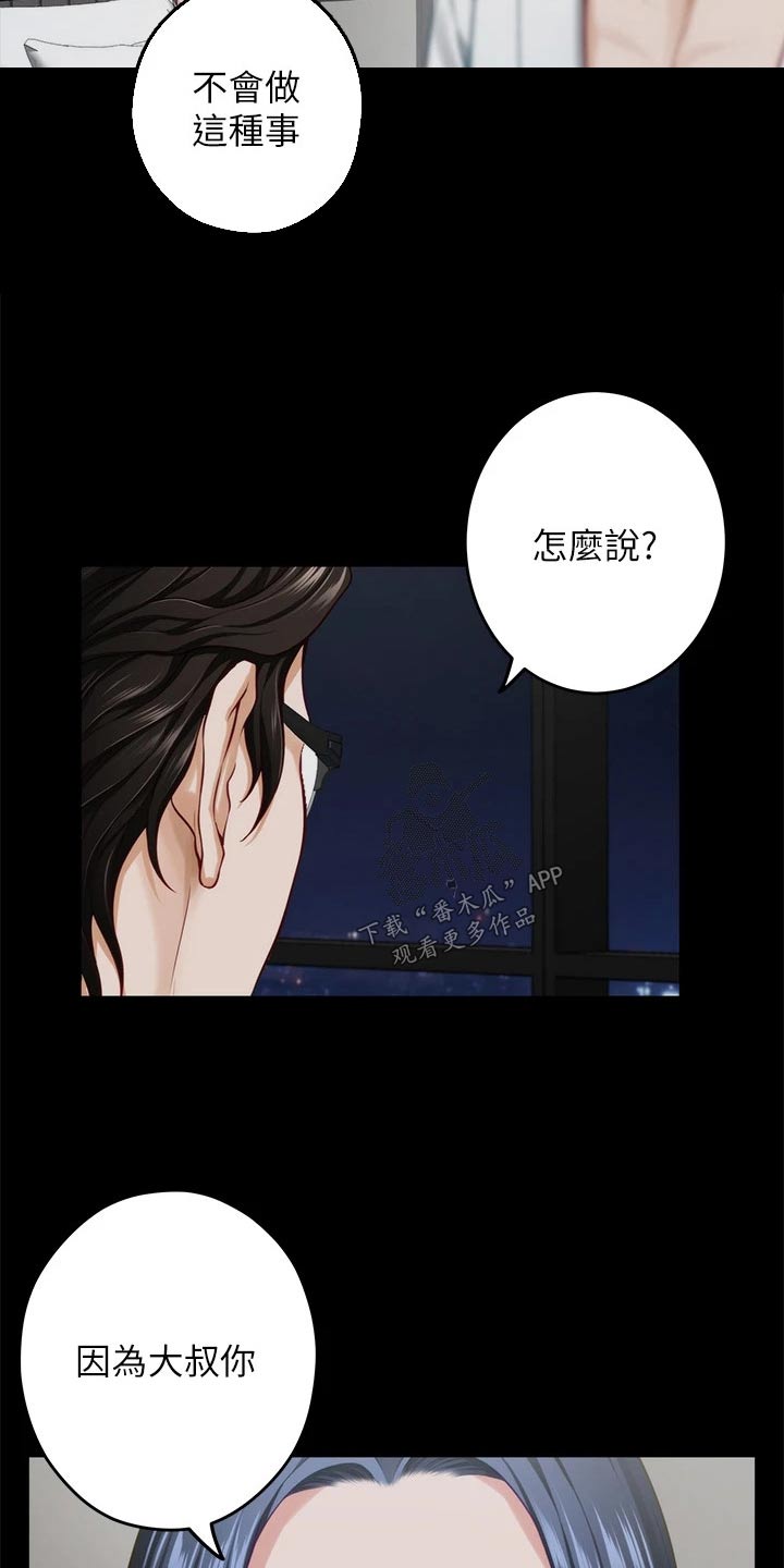 第82章：道歉4