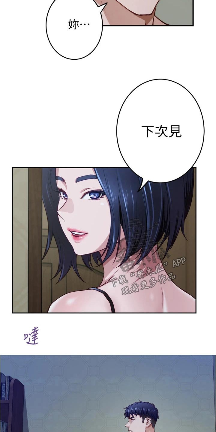 第22章：帮忙15