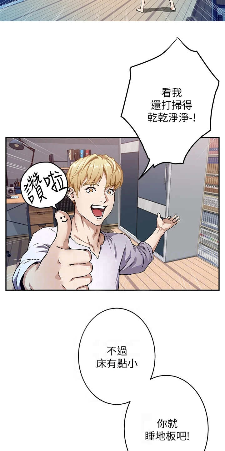 第4章：出事了21