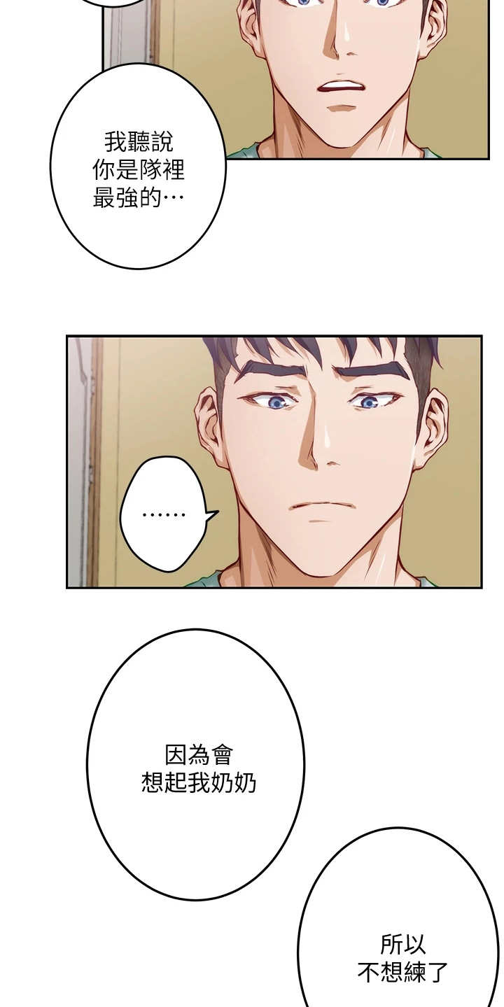 第6章：尴尬16