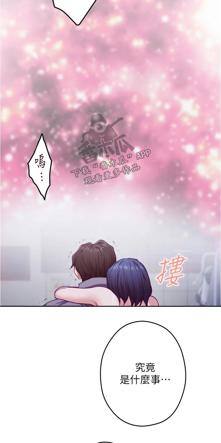 第24章：不安16