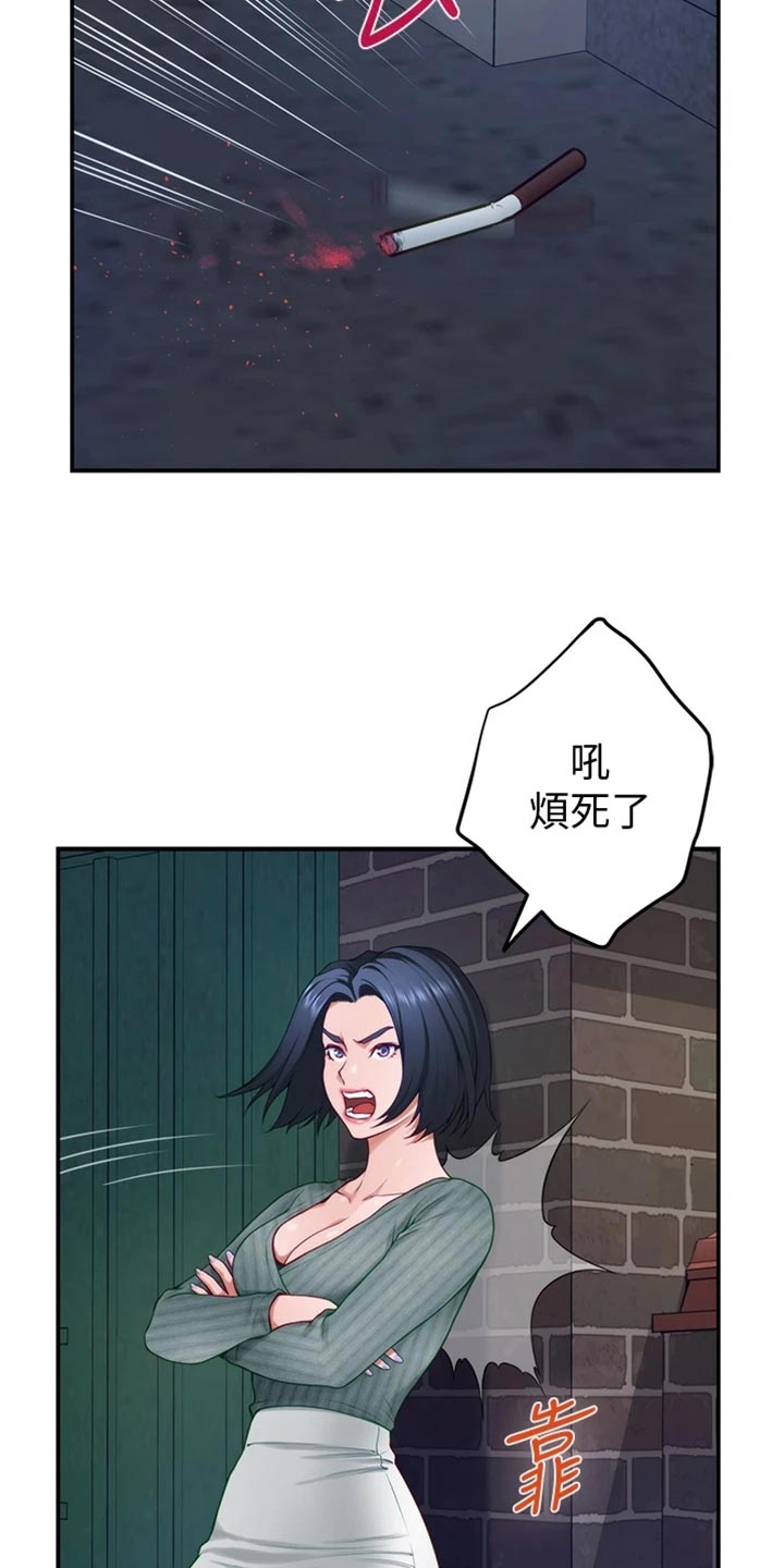 第33章：讨人厌5
