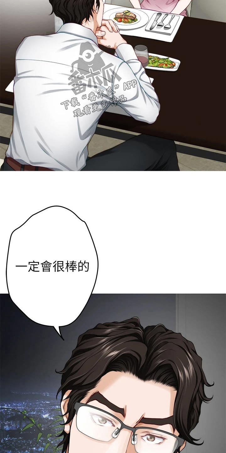 第60章：我该怎么办17