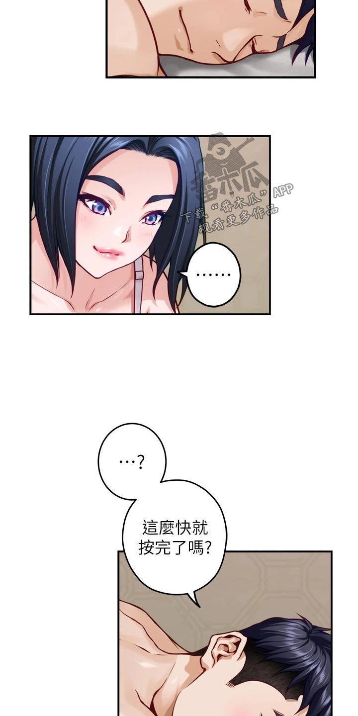 第62章：不能住一起3